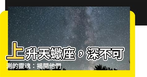 天頂 天蠍|天頂天蠍天底金牛：揭開星座之間的神秘聯繫 – 星語軌跡 讓星星。